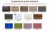 Hromatologiokyriouhromatos_27_1