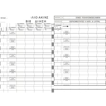 LOGIGRAF/LGF-384086