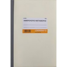 LOGIGRAF/LGF-384468-14910969