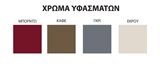 MEBELI_YFASMATA_9