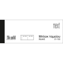 NEXT/ΝΕΧΤ-248730