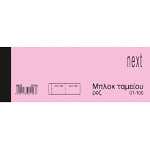 NEXT/ΝΕΧΤ-248732
