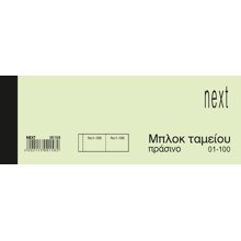 NEXT/ΝΕΧΤ-248734