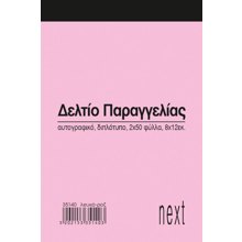 NEXT/ΝΕΧΤ-248811