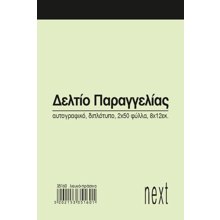 NEXT/ΝΕΧΤ-248813