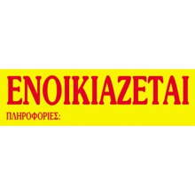 NEXT/ΝΕΧΤ-248829