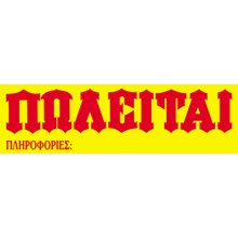 NEXT/ΝΕΧΤ-248830