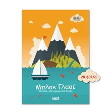 NEXT/ΝΕΧΤ-249174