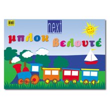 NEXT/ΝΕΧΤ-249176