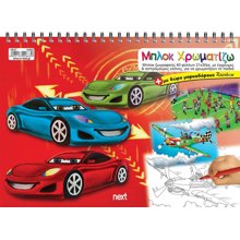 NEXT/ΝΕΧΤ-249712
