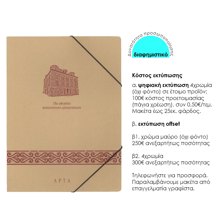 NEXT/ΝΕΧΤ-249921-14840046