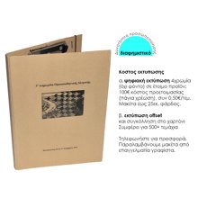 NEXT/ΝΕΧΤ-249925-14840064