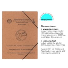 NEXT/ΝΕΧΤ-250256-14840077