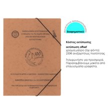NEXT/ΝΕΧΤ-250257-14874274
