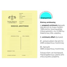 NEXT/ΝΕΧΤ-250338-14842841