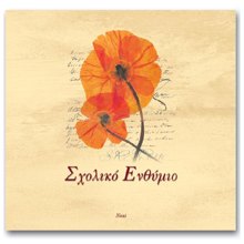 NEXT/ΝΕΧΤ-251161