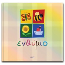 NEXT/ΝΕΧΤ-251163