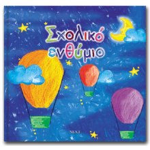 NEXT/ΝΕΧΤ-251165