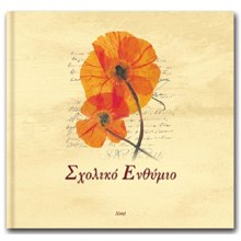 NEXT/ΝΕΧΤ-251166