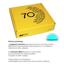 NEXT/ΝΕΧΤ-254012-14839203