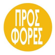 NEXT/ΝΕΧΤ-255341
