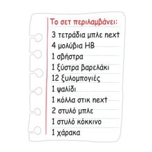 NEXT/ΝΕΧΤ-281149-14738126
