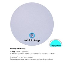 NEXT/ΝΕΧΤ-366131-14871501