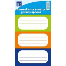 NEXT/ΝΕΧΤ-441560