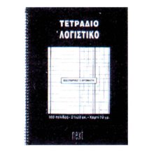 NEXT/ΝΕΧΤ-441591