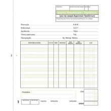 NEXT/ΝΕΧΤ-441691