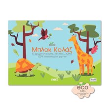 NEXT/ΝΕΧΤ-442840