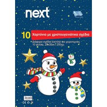 NEXT/ΝΕΧΤ-443217