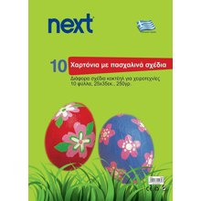 NEXT/ΝΕΧΤ-443218