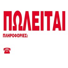 NEXT/ΝΕΧΤ-443579