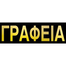 NEXT/ΝΕΧΤ-443596