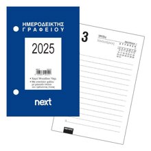 NEXT/ΝΕΧΤ-468491