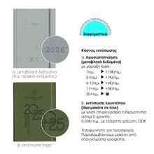 NEXT/ΝΕΧΤ-502705-14840218
