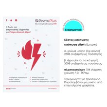 NEXT/ΝΕΧΤ-516894-14870536