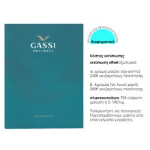 NEXT/ΝΕΧΤ-516894-14870551