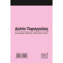NEXT/ΝΕΧΤ-248811.jpg
