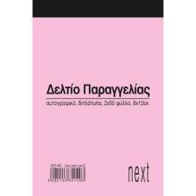 NEXT/ΝΕΧΤ-248811.jpg