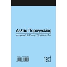 NEXT/ΝΕΧΤ-248812.jpg
