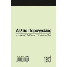 NEXT/ΝΕΧΤ-248813.jpg