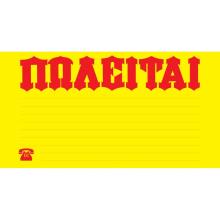 NEXT/ΝΕΧΤ-542079.jpg